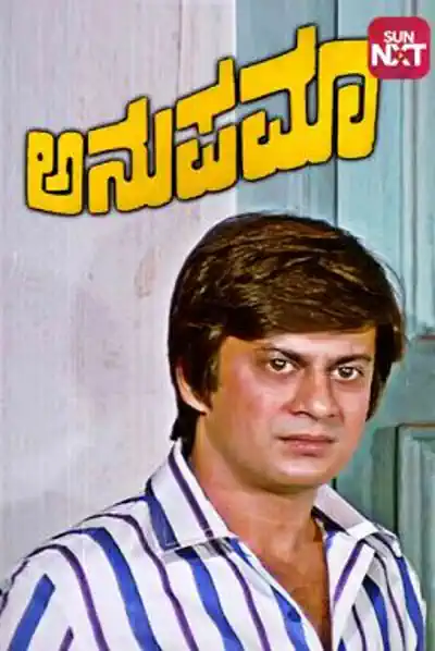 Anupama's Poster