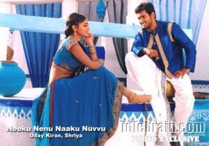 Neeku Nenu Naaku Nuvvu's Poster