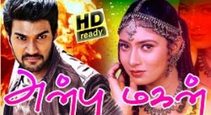 Anbu Magan's Poster