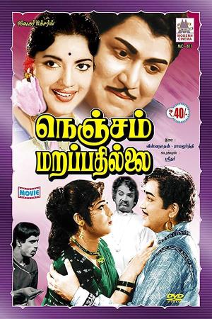 Nenjam Marappathillai's Poster