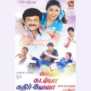 Kandha Kadamba Kathir Vela's Poster