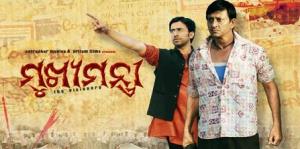 Mukhyamantri's Poster