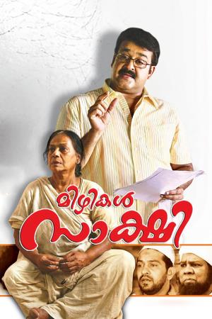Mizhikal Sakshi's Poster