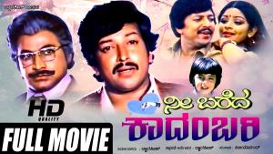 Nee Bareda Kadambari's Poster