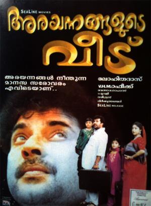 Chitrashalabhangalude Veedu's Poster