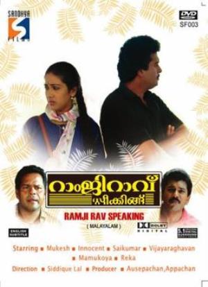 Ramji Rao Speaking's Poster