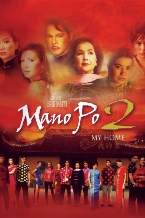 MANO PO 2: MY HOME's Poster