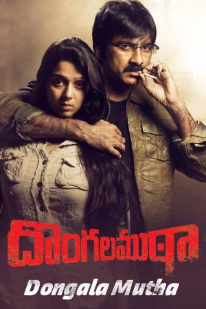 Apradhi Kaun's Poster