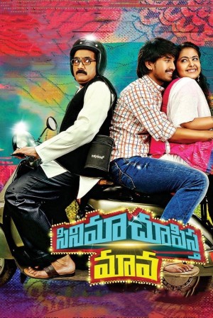 CINEMA CHOOPISTHA MAAVA's Poster