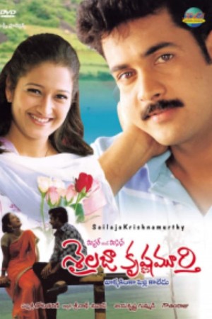 Mr. & Mrs. Sailaja Krishnamurthy's Poster