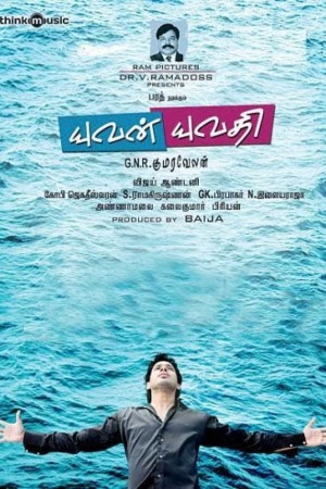 Yuvan Yuvathy's Poster