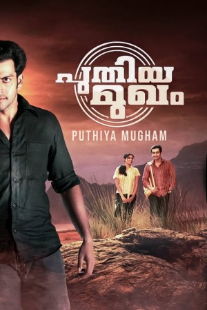 Puthiyamugham's Poster