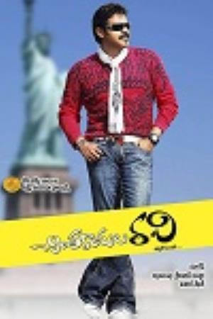 Chinthakayla Ravi's Poster