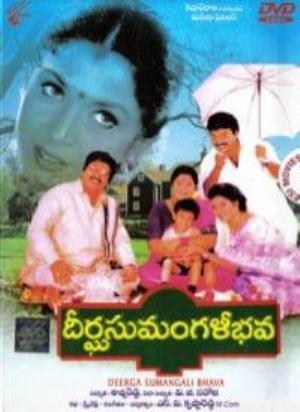 Deergasumangali Bhava's Poster