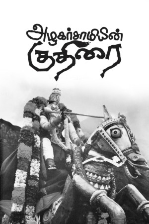 Azhagarsamiyin Kuthirai's Poster