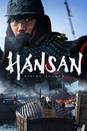 Hansan's Poster