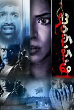 Indumathi's Poster