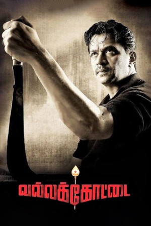Vayuputra's Poster