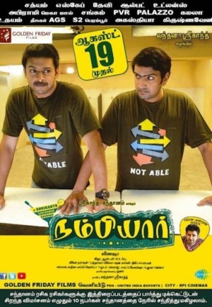 Nambiar's Poster