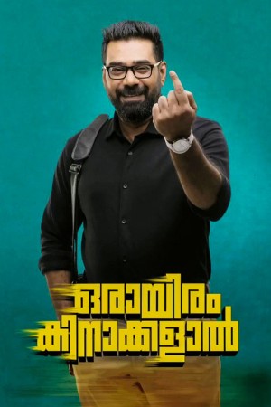 Orayiram Kinakkalal's Poster