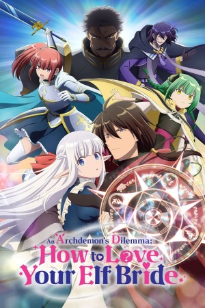 An Archdemon'S Dilemma : How To Love Your Elf Bride's Poster