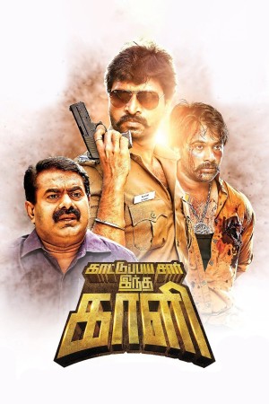 Kattu Paya Sir Intha Kaali's Poster