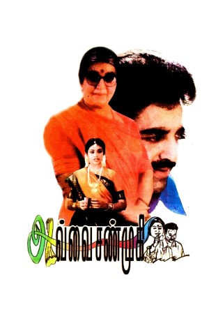 Bhamane Satyabhamane's Poster