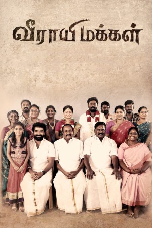 Veerayi Makkal's Poster