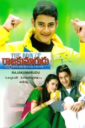 Prince No. 1's Poster