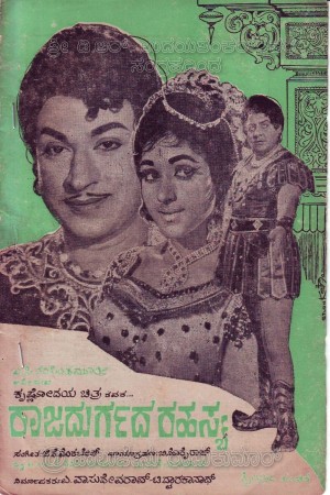 Rajadurgada Rahasya's Poster