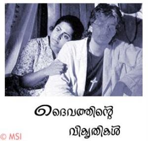 Daivathinte Vikrithikal's Poster