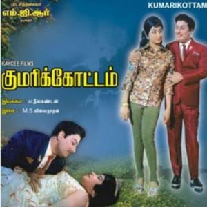 Kumari Kottam's Poster