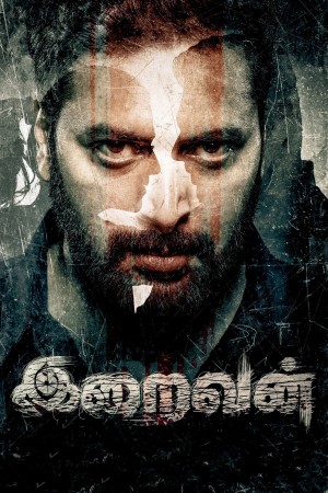 God's Poster