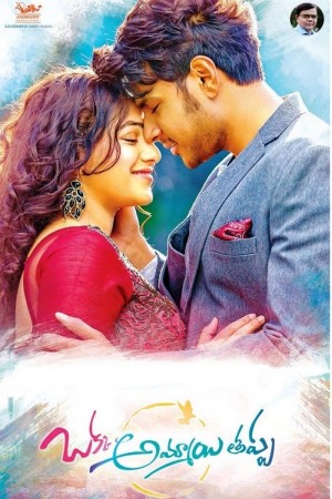 Okka Ammayi Thappa's Poster