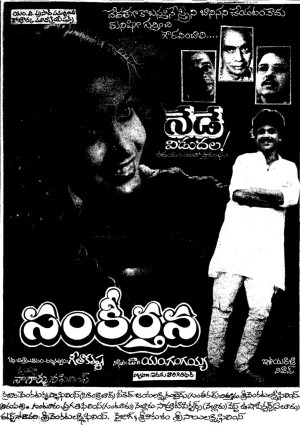 Sankeertana's Poster
