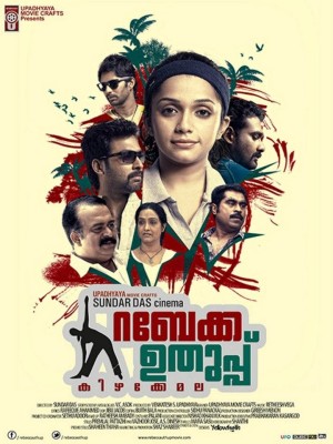 Rebecca Uthup Kizhakkemala's Poster