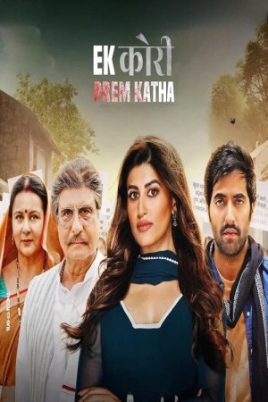 Ek Kori Prem Katha's Poster