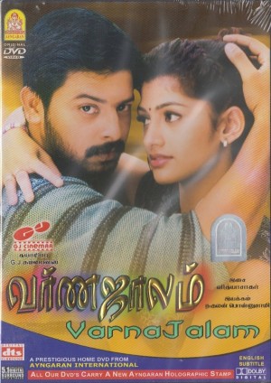 Varnajalam's Poster