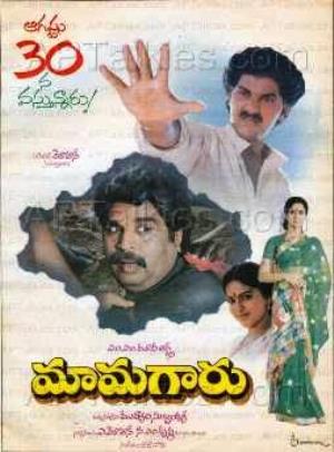 Mamagaru's Poster