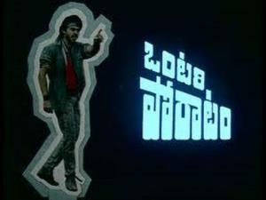 Ontari Poratam's Poster