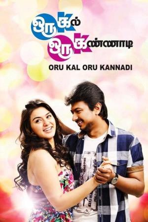 OK OK Poster