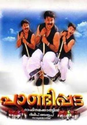 Oru Avadhi Kaalam Poster