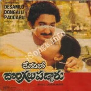 Desamlo Dongalupaddaru Poster