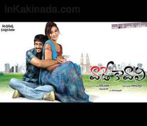 Vaade Kavali Poster
