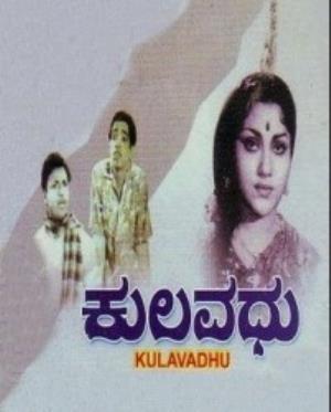 Kulavadhu Poster