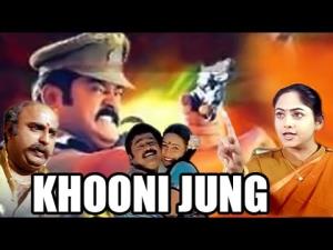 Khooni Jung Poster