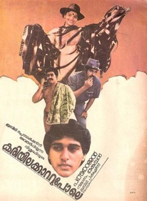 Kariyilakkattupole Poster
