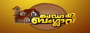 Badai Bungalow Poster