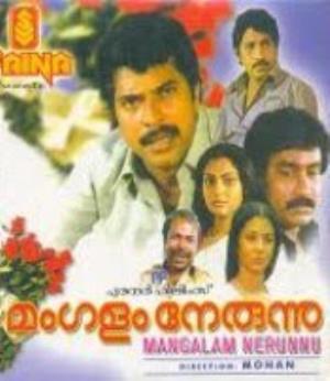 Mangalam Nerunnu Poster