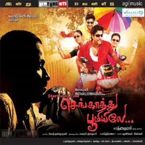 Sengathu Bhoomiyilae Poster